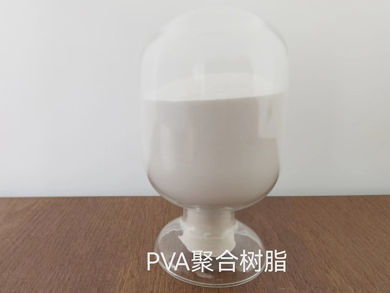 PVA聚合膠粉